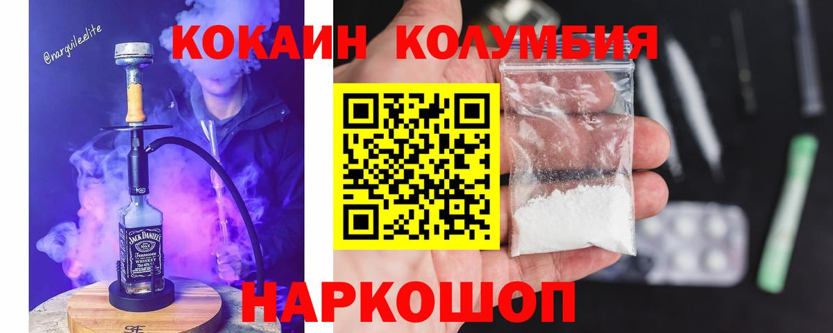 Скопин  COCAIN FishScale  Cocaine  Кокаин FishScale  Вход с VPN 