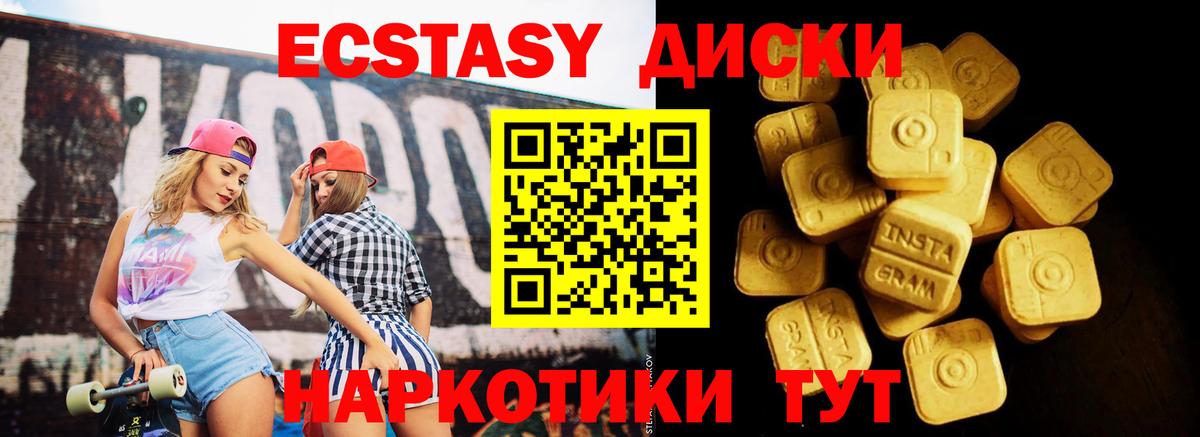 Экстази Philipp Plein  MEGA ONION  Скопин  Ecstasy  купить наркотик  Вход с VPN  ЭКСТАЗИ TESLA 