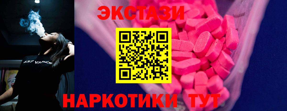 Ecstasy Cube Скопин