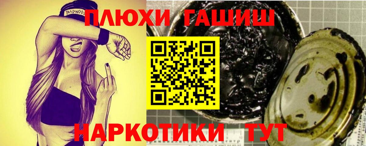 ГАШИШ ice o lator  ГАШ гарик  Скопин  Гашиш  Вход с VPN 