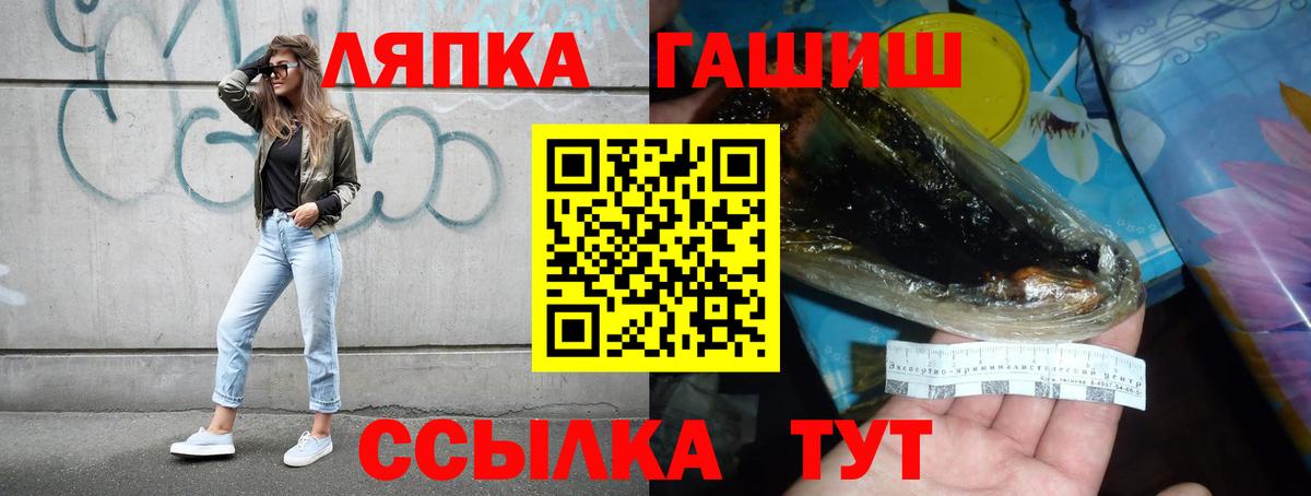 Гашиш хэш Скопин