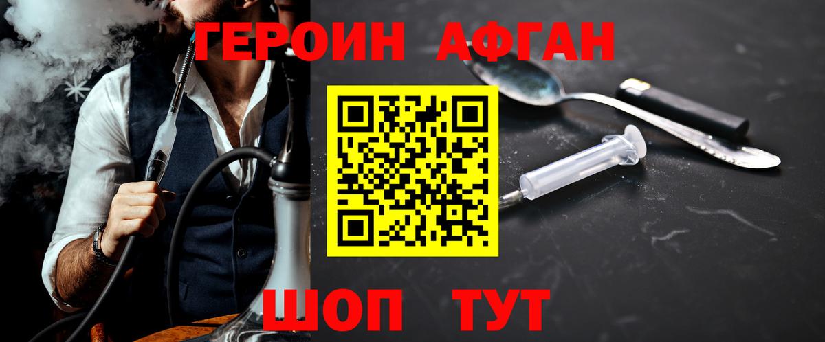 Скопин  Героин афганец  Вход с VPN 