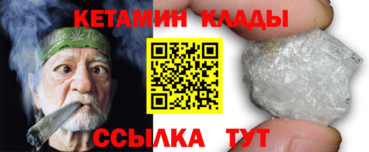 мега ССЫЛКА  КЕТАМИН VHQ  Скопин  Вход с VPN  КЕТАМИН ketamine 