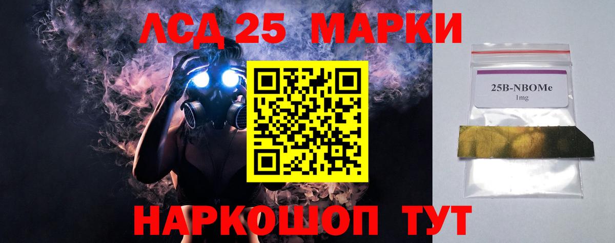 Скопин  LSD-25 экстази кислота  ЛСД экстази ecstasy    ONION  Вход с VPN 