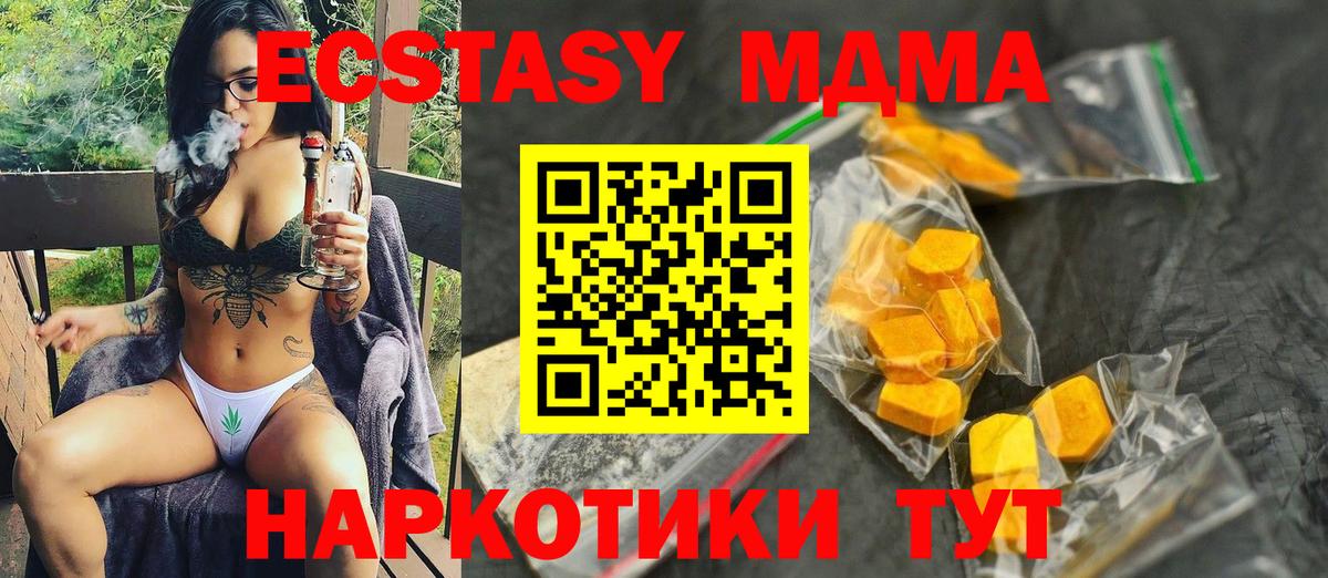 MDMA VHQ  Вход с VPN  МДМА молли  МДМА  Скопин 