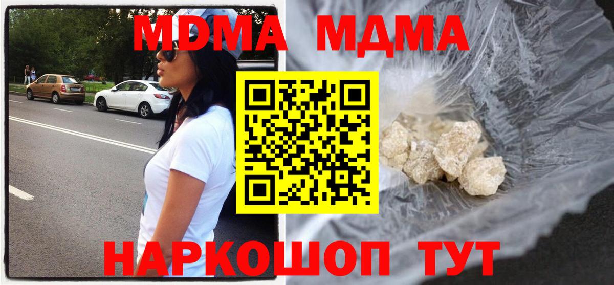МДМА VHQ Скопин