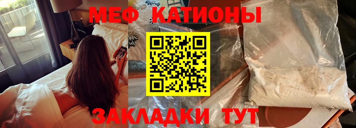 Меф мяу мяу кристаллы Скопин