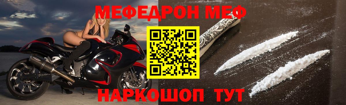 гидра ссылки  Вход с VPN  Меф мяу мяу  Скопин  Меф  МЯУ-МЯУ VHQ  Меф 