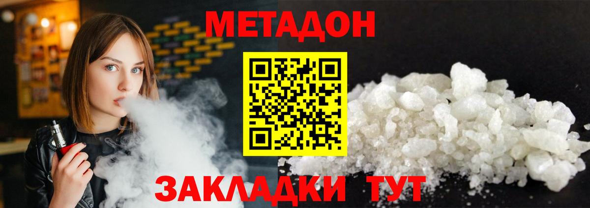 МЕТАДОН мёд  Вход с VPN  Скопин 