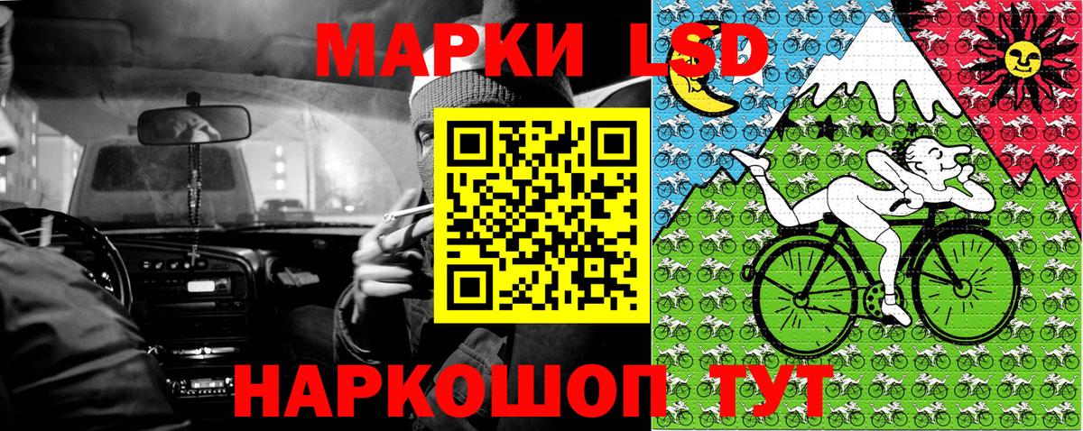 Марки 25I-NBOMe 1500мкг Скопин