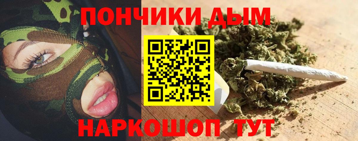 Скопин  Бошки Шишки тримм  Бошки Шишки SATIVA & INDICA  Вход с VPN  Бошки Шишки THC 21%  Шишки марихуана семена 